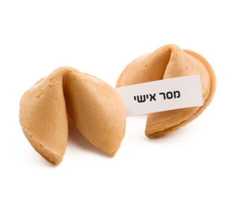 עוגיות מזל עם מסר מתחלף