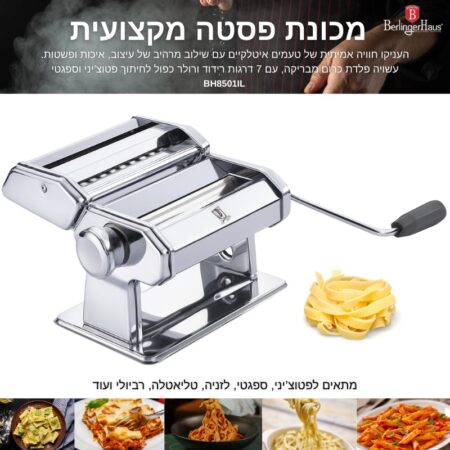מכונת פסטה